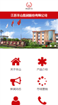 Mobile Screenshot of fengshangroup.com